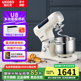 UKOEO高比克U8多功能家用厨师机7L大容量 触屏智能定时 变频全自动揉面机鲜奶打蛋白绞肉拓展榨汁灌肠 U8标配不锈钢桶