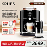 krups【国家补贴】克鲁伯全自动咖啡机 小型家用意式LED显示屏现磨豆独立奶罐 欧洲原装进口EA82F880