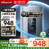 万和（Vanward）【国家补贴15%】燃气热水器天然气家用13/16升【一级节能认证】双伺服恒温小体积夏防烫ME5T16系列 13L 【真·一级节能】双伺服ME5T13