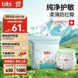 bibi纯净星球婴儿拉拉裤XL32(12-17kg)超柔干爽透气夜用安睡成长裤【品牌直供 安心品质】