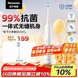 松下（Panasonic）电动牙刷磁悬浮马达抗菌多效刷头成人/学生牙刷情侣款送女友送男友生日礼物DC031白