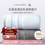 康尔馨酒店毛巾 纯棉加厚吸水面巾 2条装洗脸巾 白+灰 75*40cm 180g