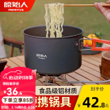 原始人 露营炊具户外锅具装备便携野外野营套锅用品 大号煮锅（配收纳袋）