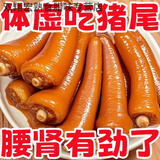 五香卤猪尾巴熟食真空即食新鲜猪尾巴整根卤味小吃凉拌下酒菜 9A级+新鲜现卤【500g2大袋】大补