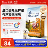 耐吉斯鲜肉Pro夹心狗粮冻干生骨肉1.5kg成犬幼犬鸭肉梨泪痕管理3斤
