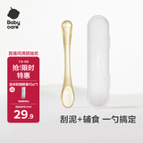 babycare硅胶软勺宝宝米糊勺学吃饭喂水勺子儿童学吃饭喂水PPSU辅食果泥勺