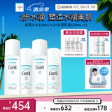 保湿2号水乳套装2套 护肤品 敏感肌男女适用