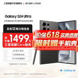 三星【官方直供】S24Ultra Al智享生活办公 四长焦系统 SPen 5G AI手机 钛黑 12GB+512GB 15天机 准新 12期免息