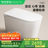 TOTOHEALTH辅助体检 智能马桶一体机全自动坐便器家用卫浴室无水压要求坐厕 CES8CN语音版 带健康检测 250/300/350/400mm（官方出品）