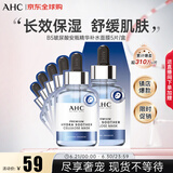 AHCB5玻尿酸安瓶精华补水面膜5片/盒 男女适用 生日礼物送女友