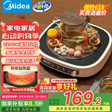 美的（Midea）电磁炉电陶炉电池炉家用围炉煮茶火锅炉2200W大火力炒菜烧水煮小米粥不挑锅国家补贴HW22W3-003W