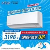 松下空调挂机1.5匹滢风三代新一级能效省电变频冷暖原装压缩机以旧换新家电国家补贴20%CS-ZY35K410Q