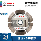 博世（BOSCH） 金刚石切割片云石片石材砖石混凝土大理石花岗岩切割 110mm标准型混凝土片