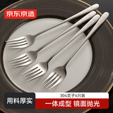 京东京造 叉子 水果叉牛排西餐餐具套装不锈钢食品级【防腐防锈】4只装