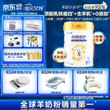 佳贝艾特（Kabrita）向扬倍护乳铁蛋白儿童配方羊奶粉4段700克（3岁以上）生羊乳0添加