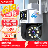 乔安4g摄像头室户外终身免充值流量家用监控器360度无死角带夜视全景旋转云台户外家用手机远程