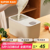 苏泊尔SUPOR 推盖米桶食物储存防虫防潮大容量存储20斤 KG20AK10