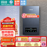 四季沐歌（MICOE）即热式电热水器 速热变频智能恒温家用扁桶过水热淋浴洗澡免储水8500W上门安装