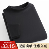 凡客诚品（VANCL）舒弹绒远红外升温半高领打底衫男女同款 男-黑色 XL 175/92A