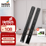 海蒂诗（Hettich）滑轨抽屉轨道阻尼缓冲滑轨加厚三节橱柜滑道导轨 KA5632 黑色 500mm=20寸