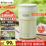 小熊（Bear）电热水杯 便携式烧水壶电热水壶 304不锈钢智能保温烧水杯 旅行学生宿舍迷你加热杯 ZDH-C03K6 