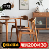 木邻罗宾汉餐椅 北欧实木餐椅简约原木家用靠背椅子樱桃木家具书椅 樱桃木+黑胡桃双把