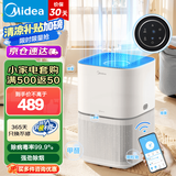 美的（Midea）空气净化器 家用除甲醛除菌除异味除花粉除雾霾空气伴侣轻音设计美居APP互联 KJ200G-Z1