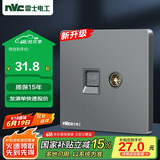 NVC雷士电工 开关插座 六类电脑电视插座 86型墙壁面板 N25雾感灰