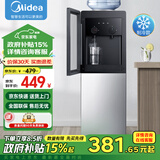 美的（Midea）饮水机家用上置式桶装水钢化玻璃立式双开门办公室加热饮水器 YD1518S-X 冷热型 【可制冷】