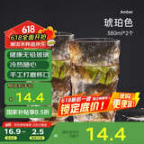 炊大皇冰川纹家用玻璃杯 潮流ins风网红果汁杯酒杯两只装 琥珀色 380ml