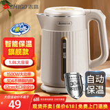 志高（CHIGO）烧水壶1.8L电热水壶 保温一体全自动 恒温家用热水壶 304不锈钢双层防烫LGR-1520F