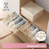 懒角落布艺内衣收纳盒家用衣柜抽屉内裤袜子贴身衣物收纳盒子 11格-无盖