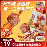 三只松鼠酱卤牛肉150g袋装五香味休闲零食肉干肉脯即食真空解馋凉菜