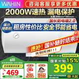华凌美的出品电热水器40升50升60升家用速热节能保温型省华凌电热水器恒温加长防电墙搪瓷内胆 50L 2000W 【华凌WA1】