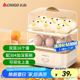 志高（CHIGO）煮蛋器蒸蛋器 电蒸锅双层多功能早餐煮蛋机 防干烧蒸蛋神器 可煮16个蛋【配蒸碗+量杯】ZDQ204