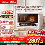 美的（Midea）寻味pro2.0微蒸烤炸炖一体机家用台式平板微波炉烤箱蒸箱空气炸蒸烤箱一体机陶瓷内胆G3E Pro