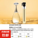 【大牌平替】香水小样高级持久留香邂逅旷野蔚蓝真我小众试香2ml 真我（2ml)