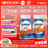 善存（Centrum）复合维生素200粒/瓶*2成人男士  含B族VC番茄红素矿物质 双瓶装