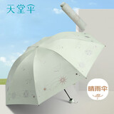 天堂 防紫外线晴雨伞三折星河黑胶防晒太阳伞遮阳伞两用伞 新芽绿
