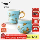 永丰源（auratic）夫人瓷西湖蓝水杯 情侣杯兰心/清心茶杯 国风高颜值礼盒包装 琴瑟马克杯对杯