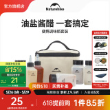 NatureHike挪客食味便携调味瓶套装户外露营野炊野炊用品烧烤调料分装瓶装备 调味瓶六件套
