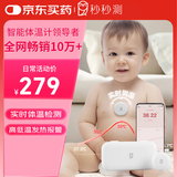 秒秒测智能体温计婴儿电子老人实时体温监测贴二代-含20片胶贴 T201-2