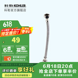 科勒（KOHLER） 座便器安装三件套马桶安装配件不包安装 进水软管500mm