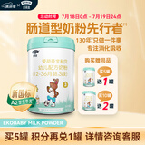 爱荷美（Ekobaby）【新国标】宝利贝婴幼儿配方牛奶粉3段800g12-36月A2奶源 1罐
