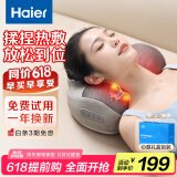 海尔（Haier）颈椎按摩器腰部按摩仪按摩枕头颈部肩颈背部按摩靠垫腿足底全身生日父亲节礼物爸妈HHZ-Y602Z-Pro