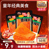 三只松鼠香辣片360g袋装辣条童年回忆面筋零食解馋小袋便携解馋20小袋