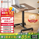 宜客乐思可移动升降电脑桌书桌工作台家用卧室床边学习办公边桌LS802WL