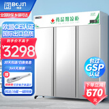 博津 药品阴凉柜冷藏柜医用冰箱药店展示柜立式冰箱医院诊所GSP认证药品柜 1200L【遮光款】阴凉/冷藏双模式