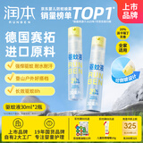 润本（RUNBEN）驱蚊液防蚊喷雾30ml×2支便携式儿童驱蚊虫叮咬花露水20%派卡瑞丁
