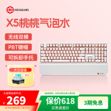 黑峡谷（Hyeku）X5 有线/无线2.4G双模机械键盘 108键PBT键帽 凯华BOX新轴 桃桃气泡水 天空蓝轴 附卡扣腕托